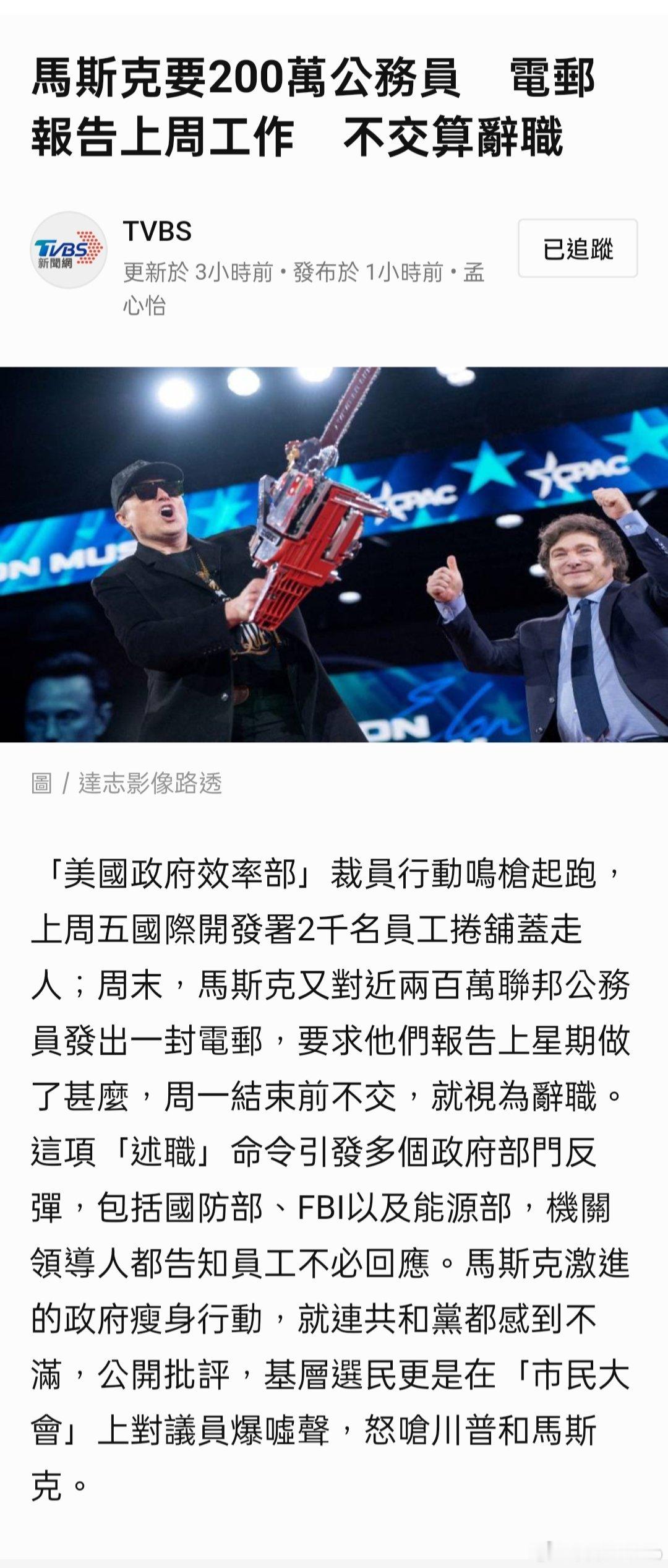 美國人認命吧！這是你們自己的選擇； Maico我一直一以為 馬斯克是特斯拉電動車