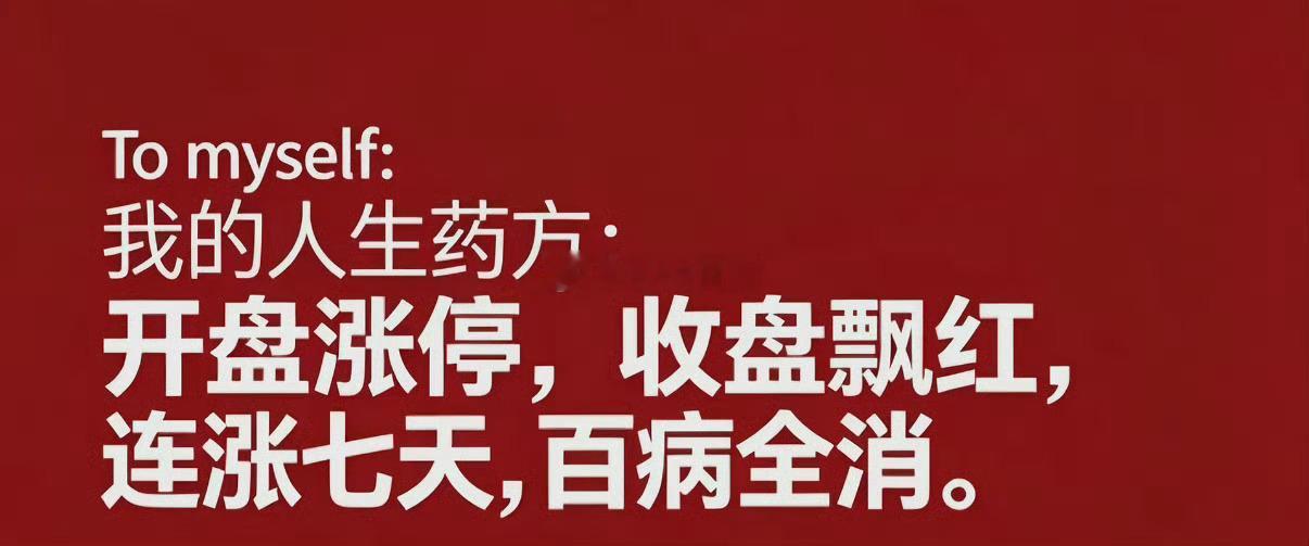 各位早上好，又到周一了，谁想吃肉🍖🍖🍖集合打卡，在线扣111 ​​​