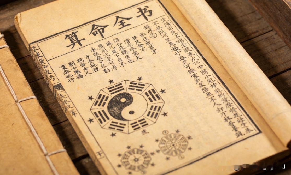 命理古籍《算命全书》
📖页数:  27双页52页
🆕简介:《算命全书》命理相