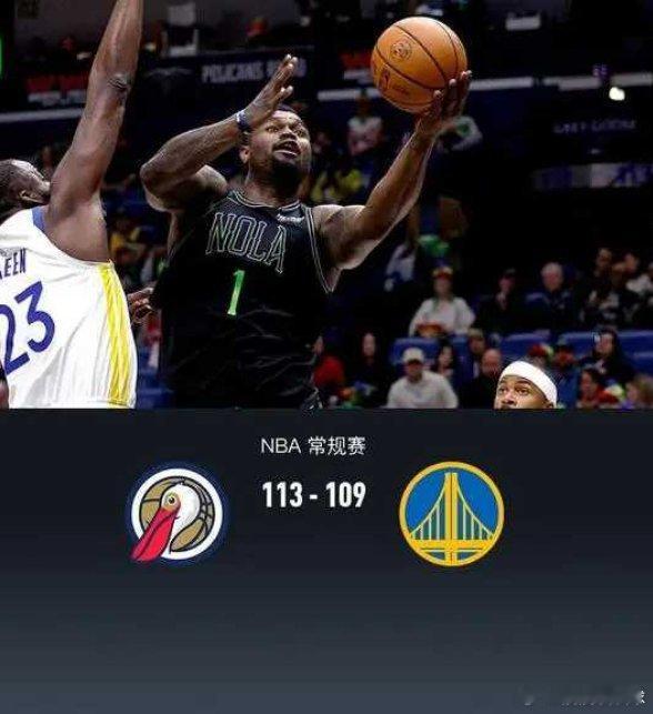 02月25日NBA常规赛，勇士爆冷不敌鹈鹕。首节鹈鹕便建立12分领先，次节防守拉