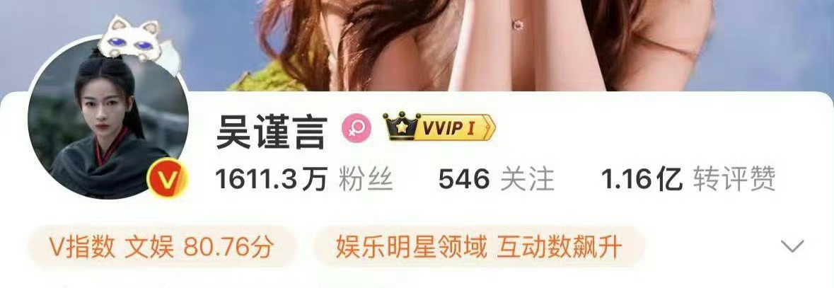 #吴谨言换头像预热春花厌##吴谨言换头像宣传新剧#  吴谨言把头像换成了春花厌女