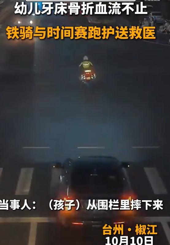 “生命护航” 太戳心！幼儿受伤危急时刻，铁骑挺身而出开道，用最快速度送医，既解群