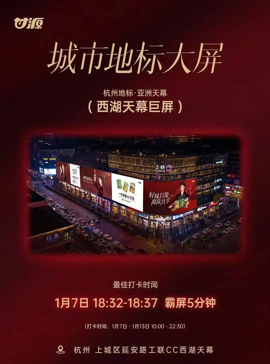 甘真的是国民品牌了吧～恭喜丁禹兮国民品牌新代言，品牌方好宠啊[哇][哇]！！3城