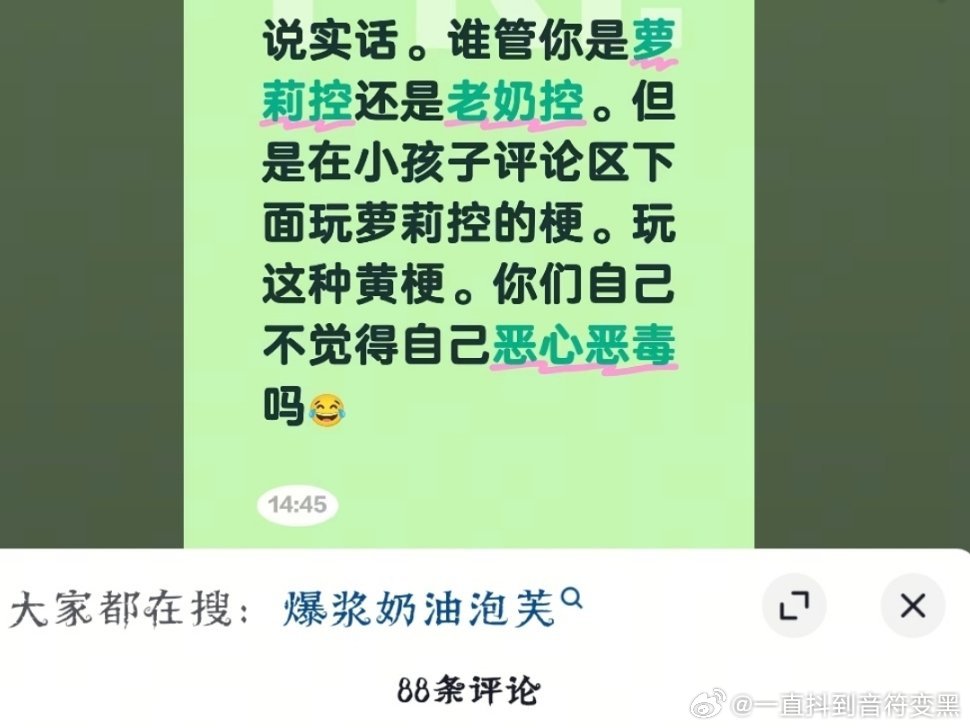 起因高柱看评论区有人反驳博主评论了，然后被这个不知道是人是妖的老封建ltp回复了