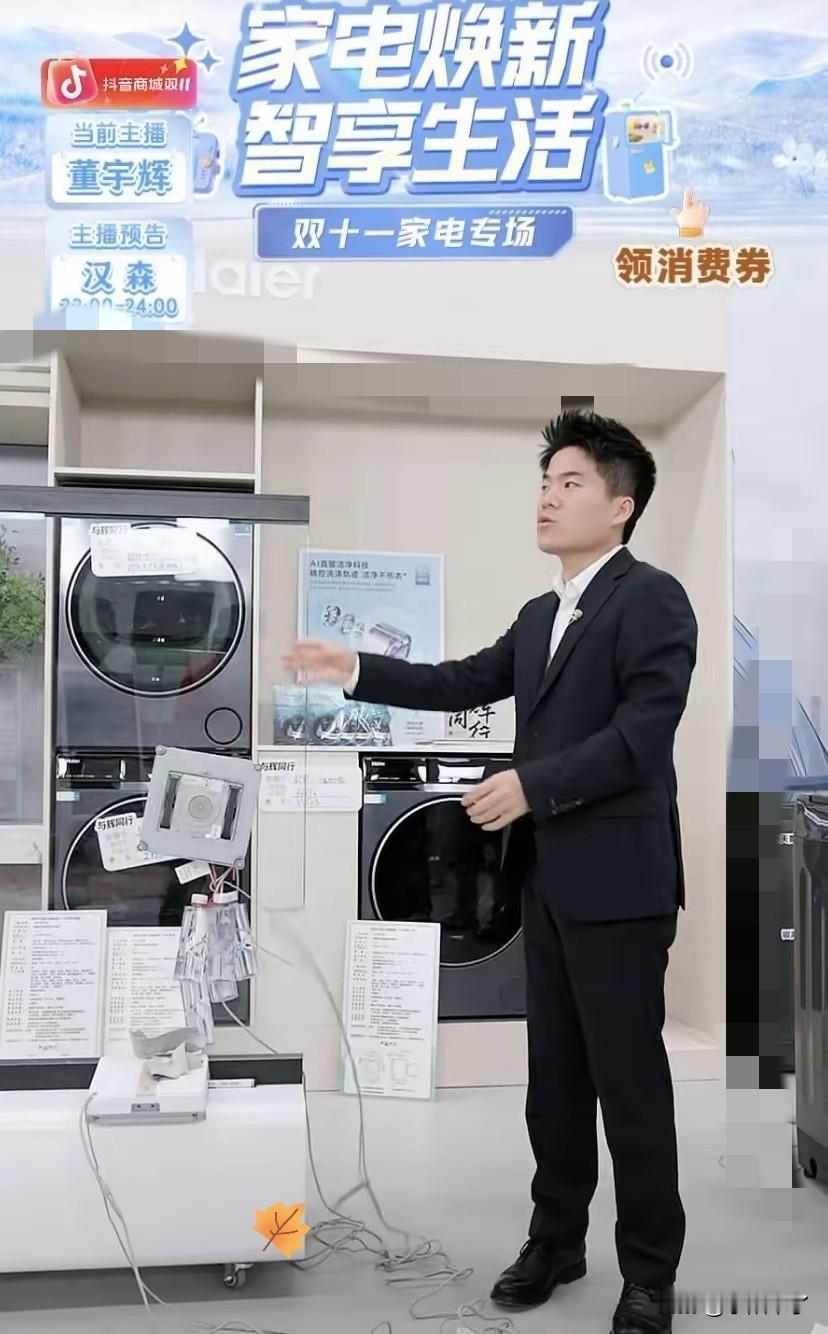 董宇辉的情商真的很高。
昨天在卖一款擦窗机器人，
有朋友问一次能不能把家里窗户擦