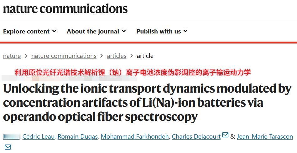 电池为啥越用越虚？顶刊发现：不是材料不行，是离子“不按剧本演”！中国团队参与揭秘