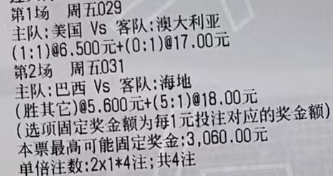 阿豪世界杯：029 世界杯 美国vs澳大利亚031 世界杯 巴西vs海地