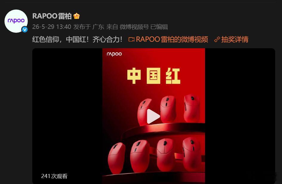 别看罗技了，去冲雷柏VT二代V2吧