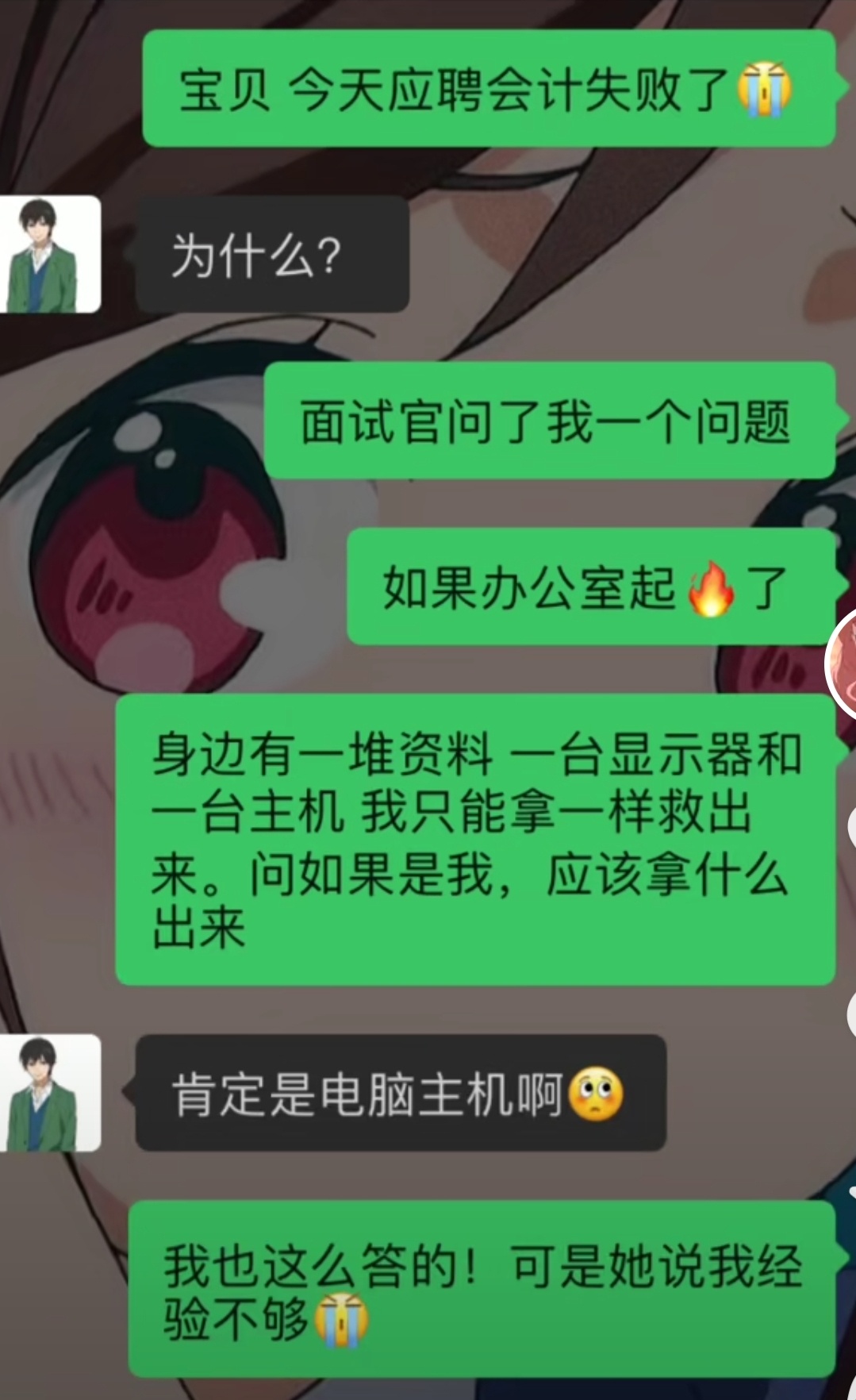 作为一名会计，我应该如何回答这个面试问题 ​​​