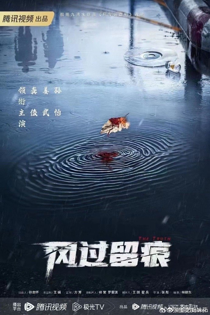 #新浪娱乐[超话]##风过留痕杀青#龚俊和孙怡第一次合作就杀青了，期待播出了 ​