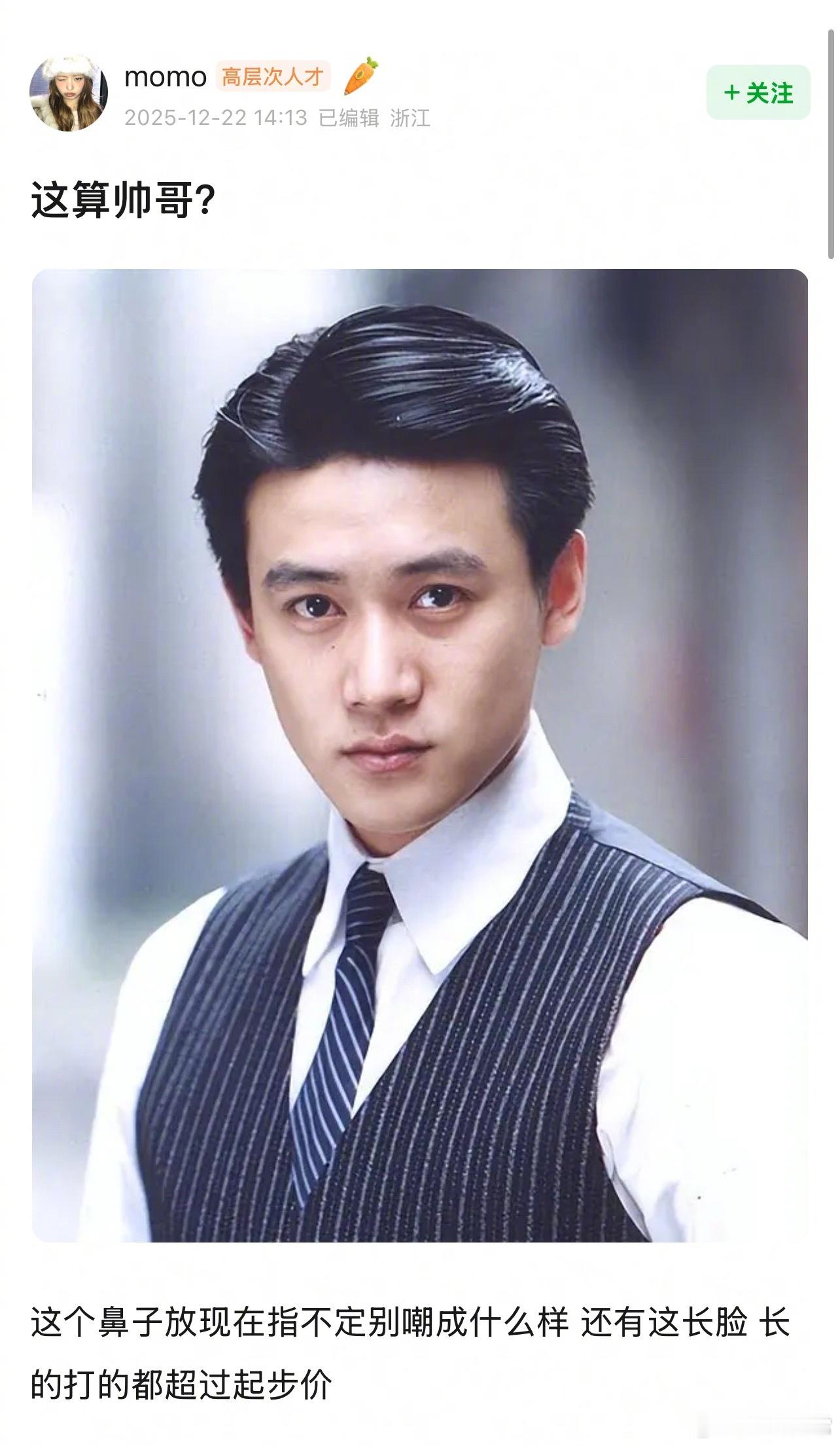 豆瓣说陆毅不算帅哥 