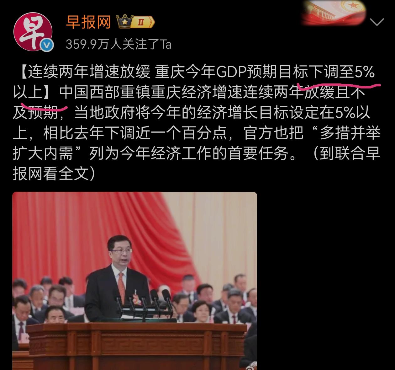 坡报能不能找个专业的编辑啊，头回见“下调”还能和“以上”搭伙用。