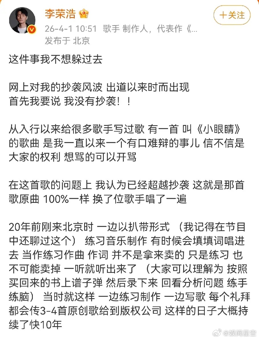李荣浩心里被堵了多年的事情，终于说出来了，他还得感谢爆料者。有网友说李荣浩的《小