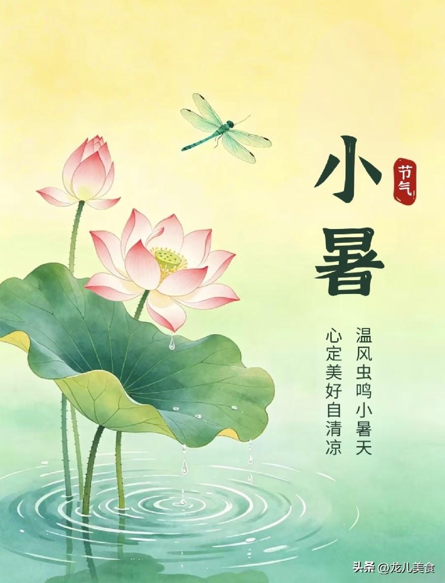 “女怕小寒，男怕小暑”，今日小暑，提醒男人：做3事，忌2事
 
2026年7月7