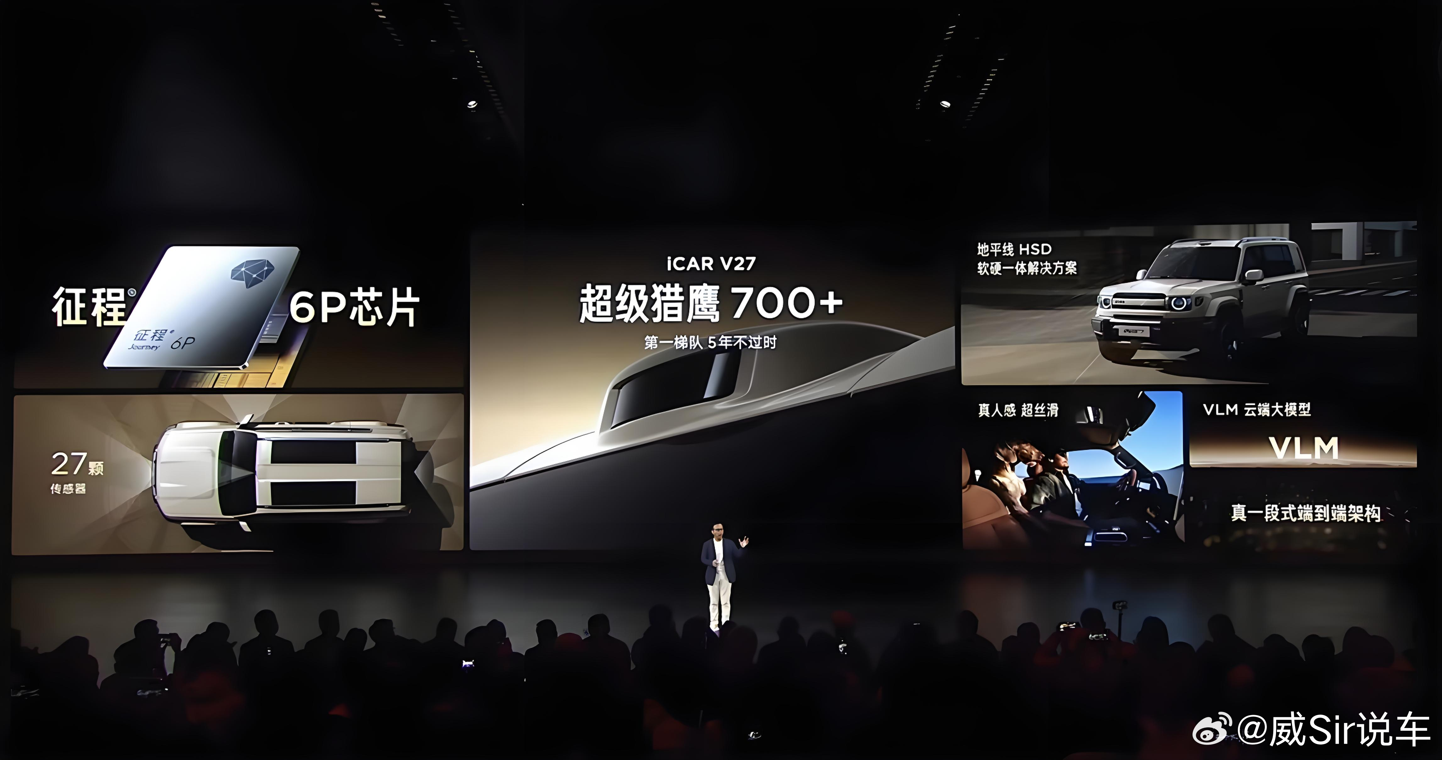 家庭新硬派SUV iCAR V27正式上市，官方指导价16.98~19.68万元