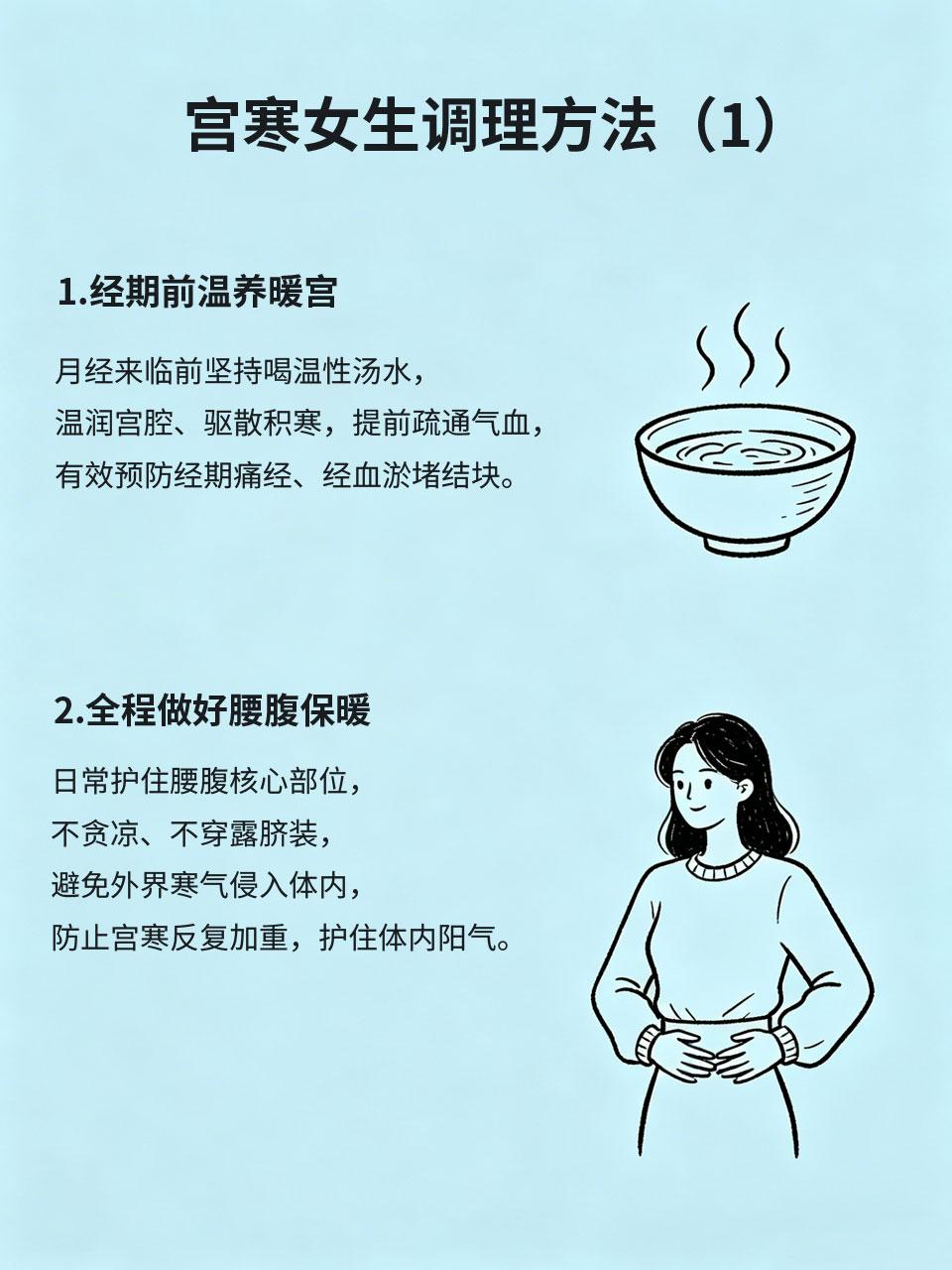 宫寒女生必看！坚持28天，姨妈不痛手脚不冰
宫寒是女生多数妇科问题的根源❄️，痛