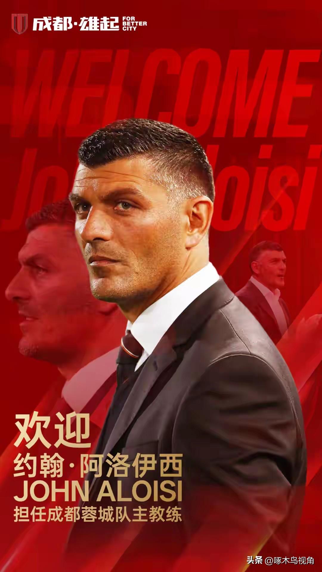 战重庆铜梁龙，约翰-阿洛伊西自说自话。
“韩潮退却，澳潮来袭”，你番唱罢我登场。