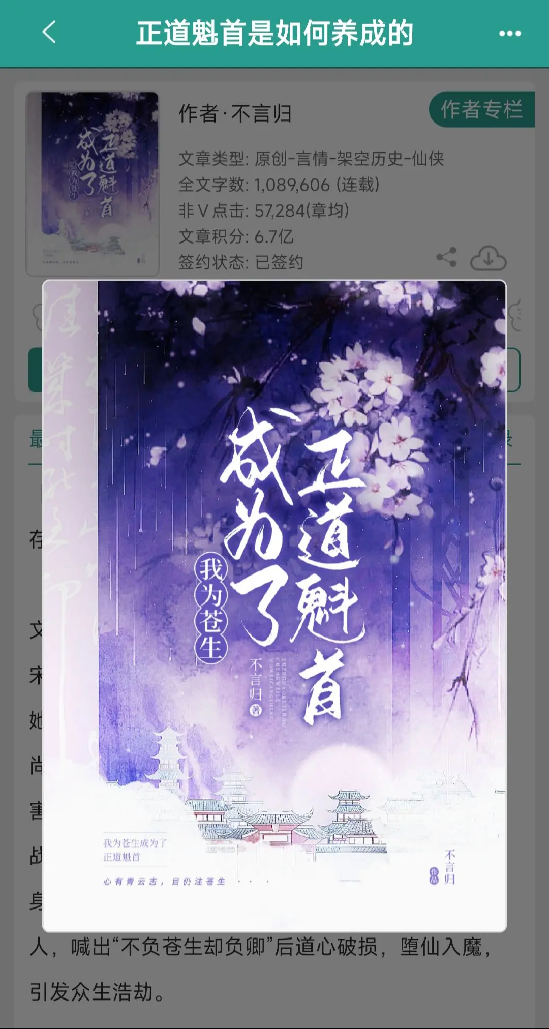 “直面本心，何罪之有？”