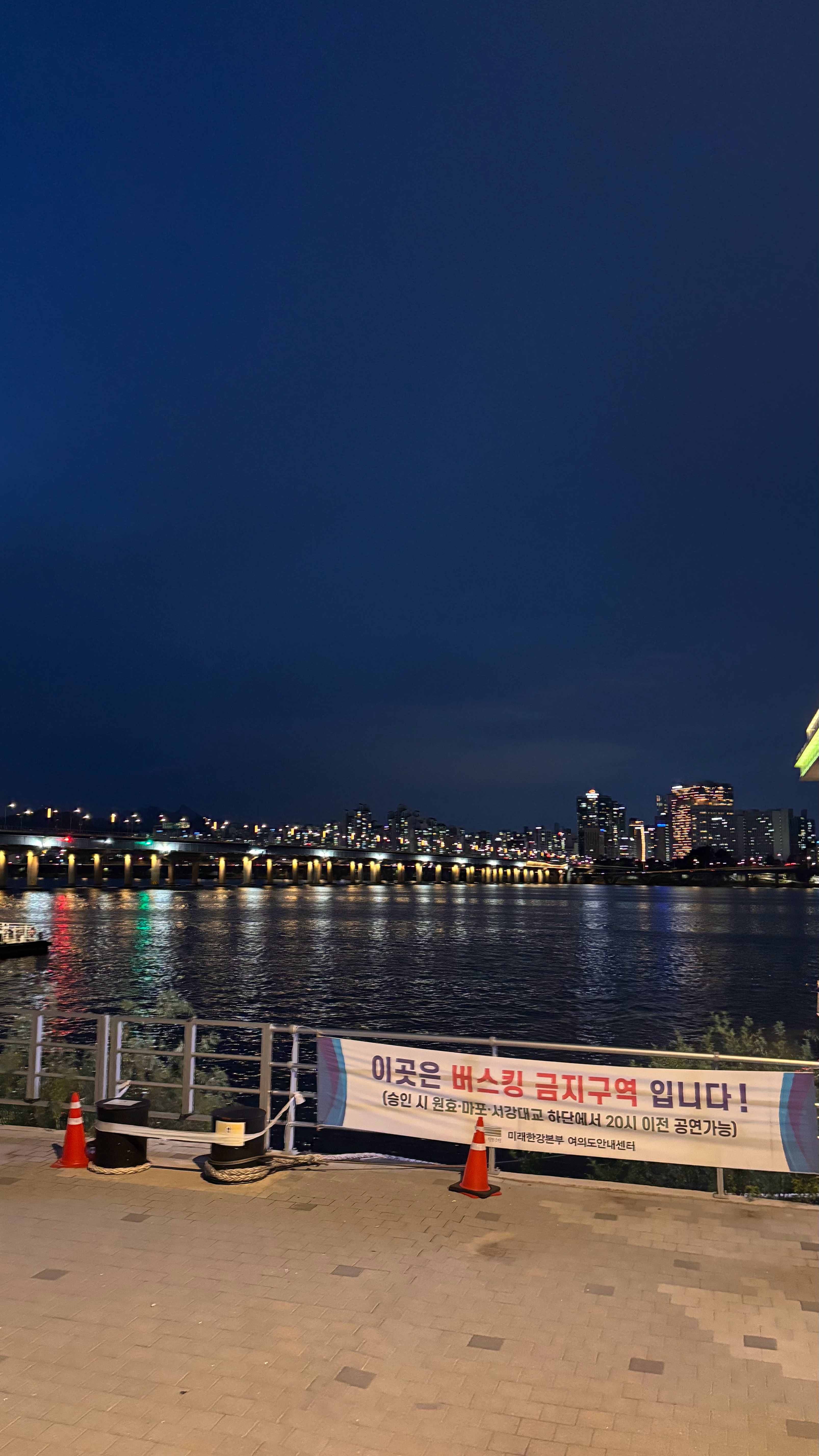 🩵 韩国·汝矣岛汉江公园