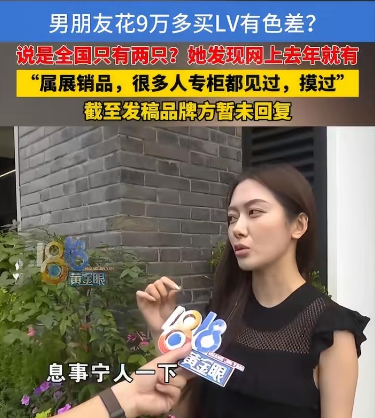 张女士的笑容，从灿烂到凝固，只差一个镜头拉近的距离。男朋友花9万买的鸵鸟皮LV，