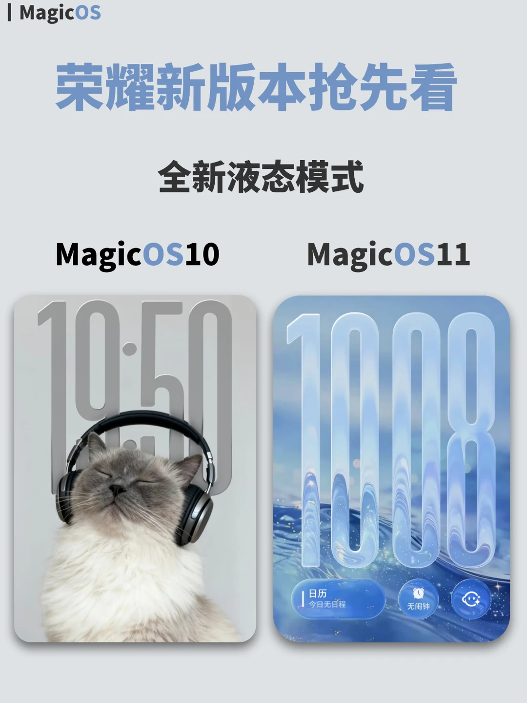 荣耀也有液态玻璃啦❤️即将和大家见面