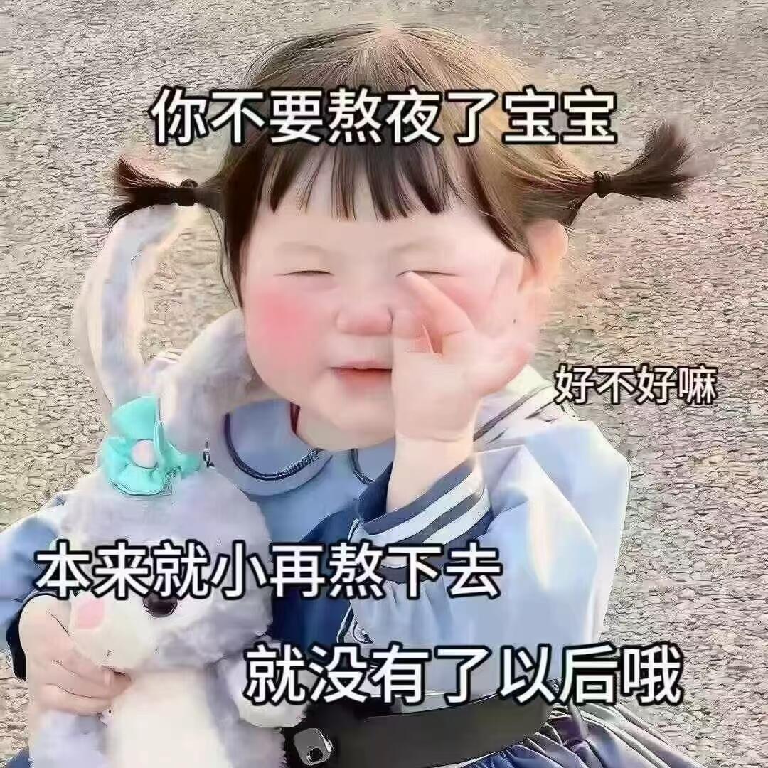 表情包 拿走不谢！ ​​​