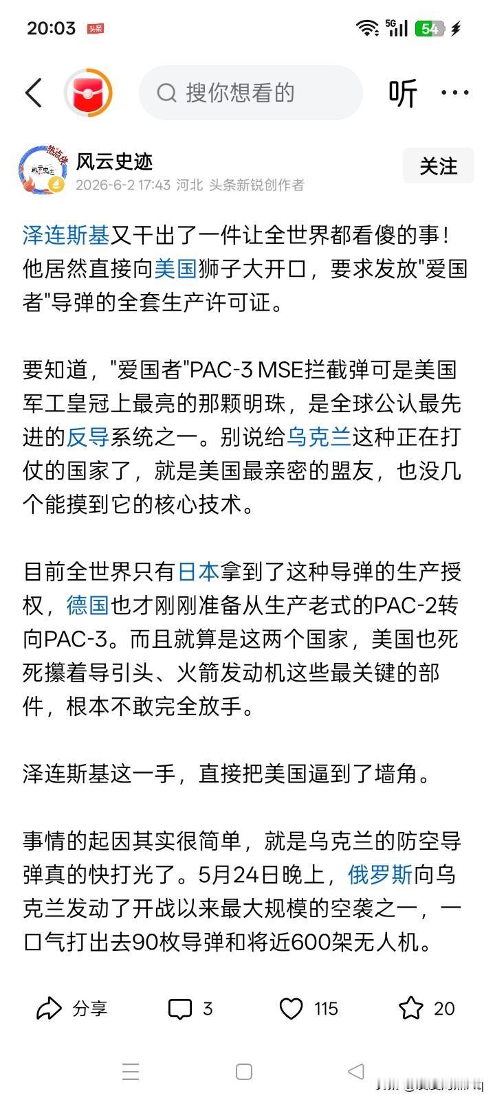 他没有更好的办法！
狮子大开口的意思，往往意味不识趣，甚至是恬不知耻。
但泽连斯