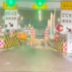 晚5秒要付1700高速费当事人发声重庆一对夫妻从新疆喀什自驾3700公里返渝，因