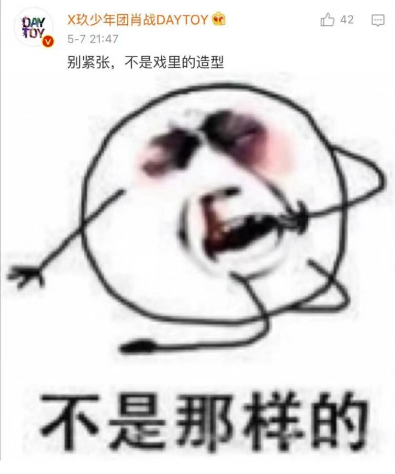 不知道的还以为肖战是个很抽象的人[允悲] 