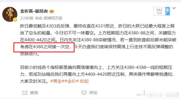 早间分析布局80附近接空，结果虚晃一枪让我们提前离场没拿住我操作的手法和技术，大