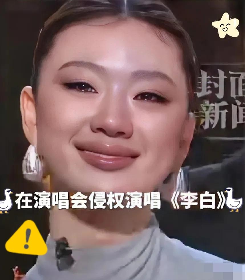 我专门问了做音乐版权的朋友，单依纯这次翻唱侵权的事，远比大家想象得要严重。
以往