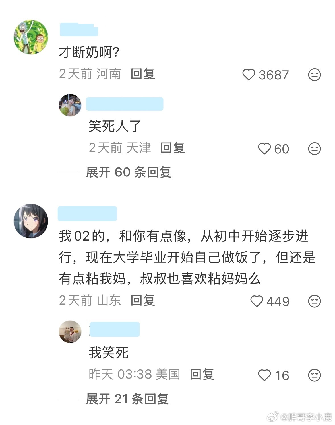 民间艺术观察