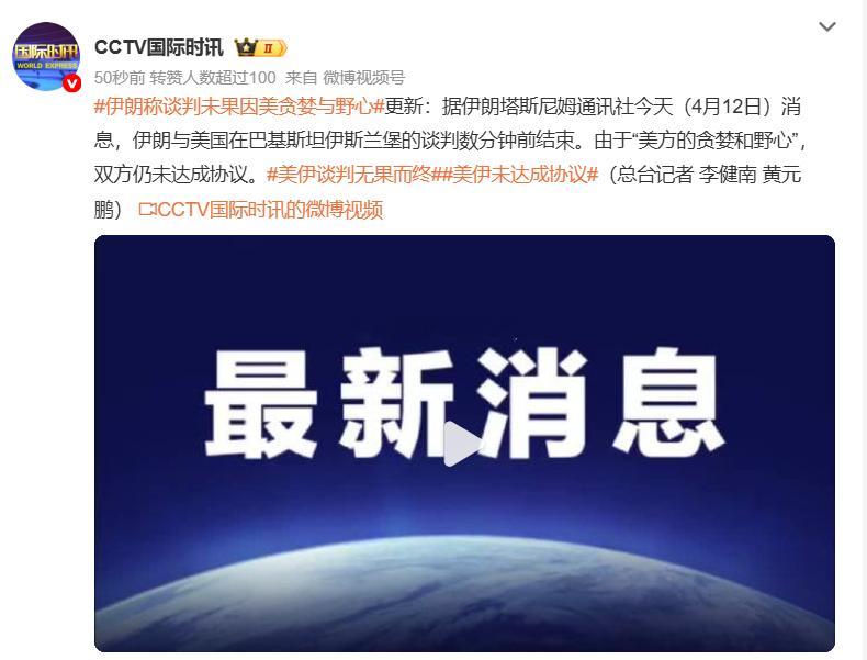 美向伊朗提出最终方案   怎么连光头蒋都不如，蒋还知道“战场上打不赢，谈判桌上怎