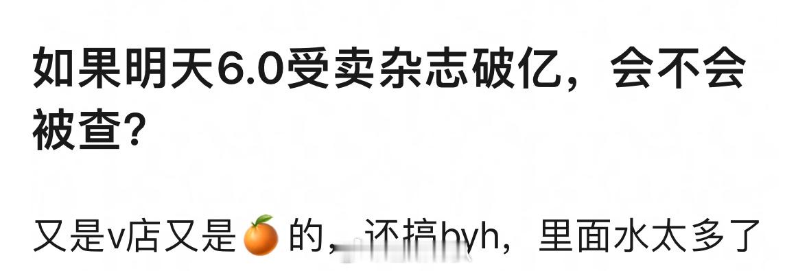 梓渝杂志能破亿不？他的粉丝群体消费能力咋样？梓渝杂志配置 ​​​