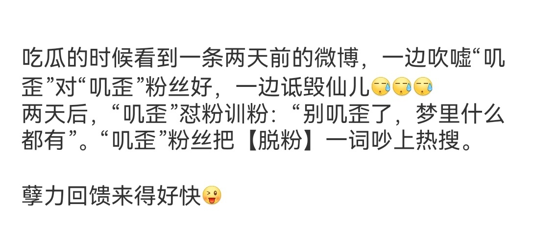 孽/力/回/馈/来得好快[挤眼]·· 