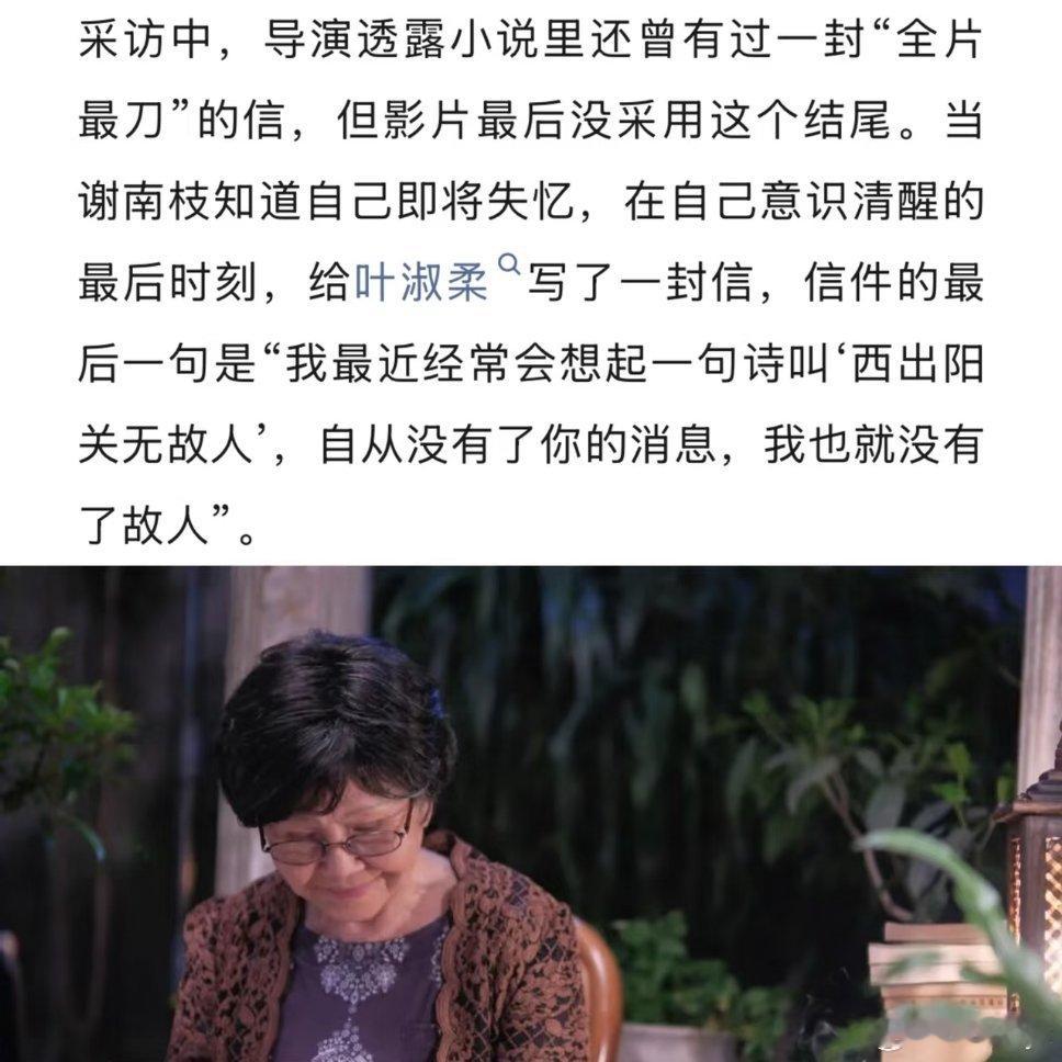 给阿嬷的情书后劲真的太大了南枝写信写了几十年，却都只能以木生的口吻下笔她对淑柔和