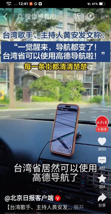这条新闻迅速登上热搜！
近日，中国台湾省著名艺人黄安，发视频说：我一觉醒来，突然