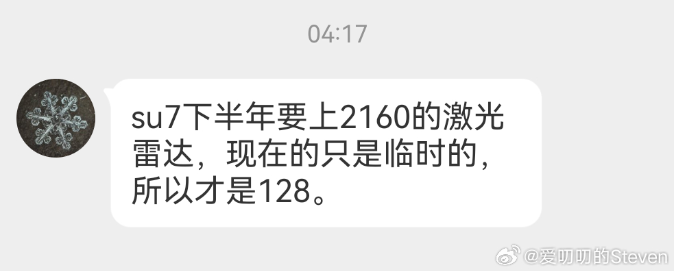 不是哥们……凌晨4点不睡觉，就和我说这个？你说的不会是图二这个激光雷达吧。期待小