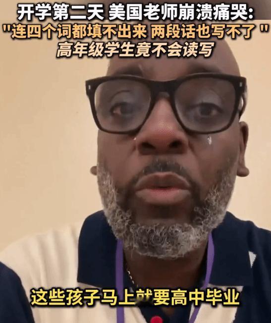 美国快乐教育对底层民众的斩杀到底有多狠？
 
近期一段视频在互联网上彻底火了。
