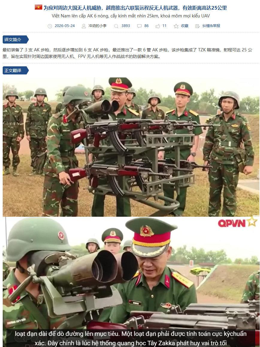非常可怕的反无人机新式武器 [震惊]
.