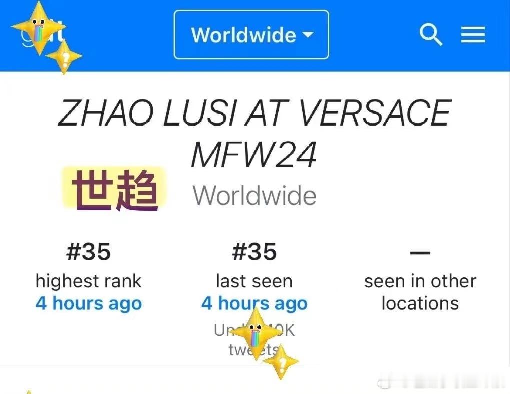 #赵露思米兰看秀登世趋##赵露思米兰看秀登世趋泰趋#赵露思米兰看秀登世趋泰趋，哇