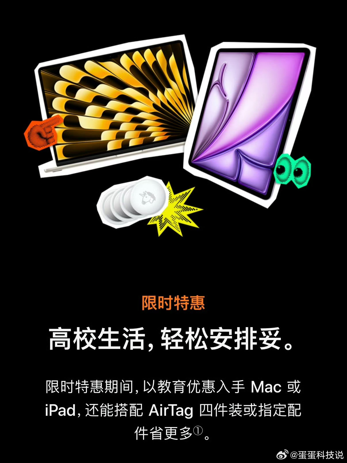 26年苹果返校季活动缩水 虽然我不是学生，但光是看着今年的返校季活动感觉都会失望