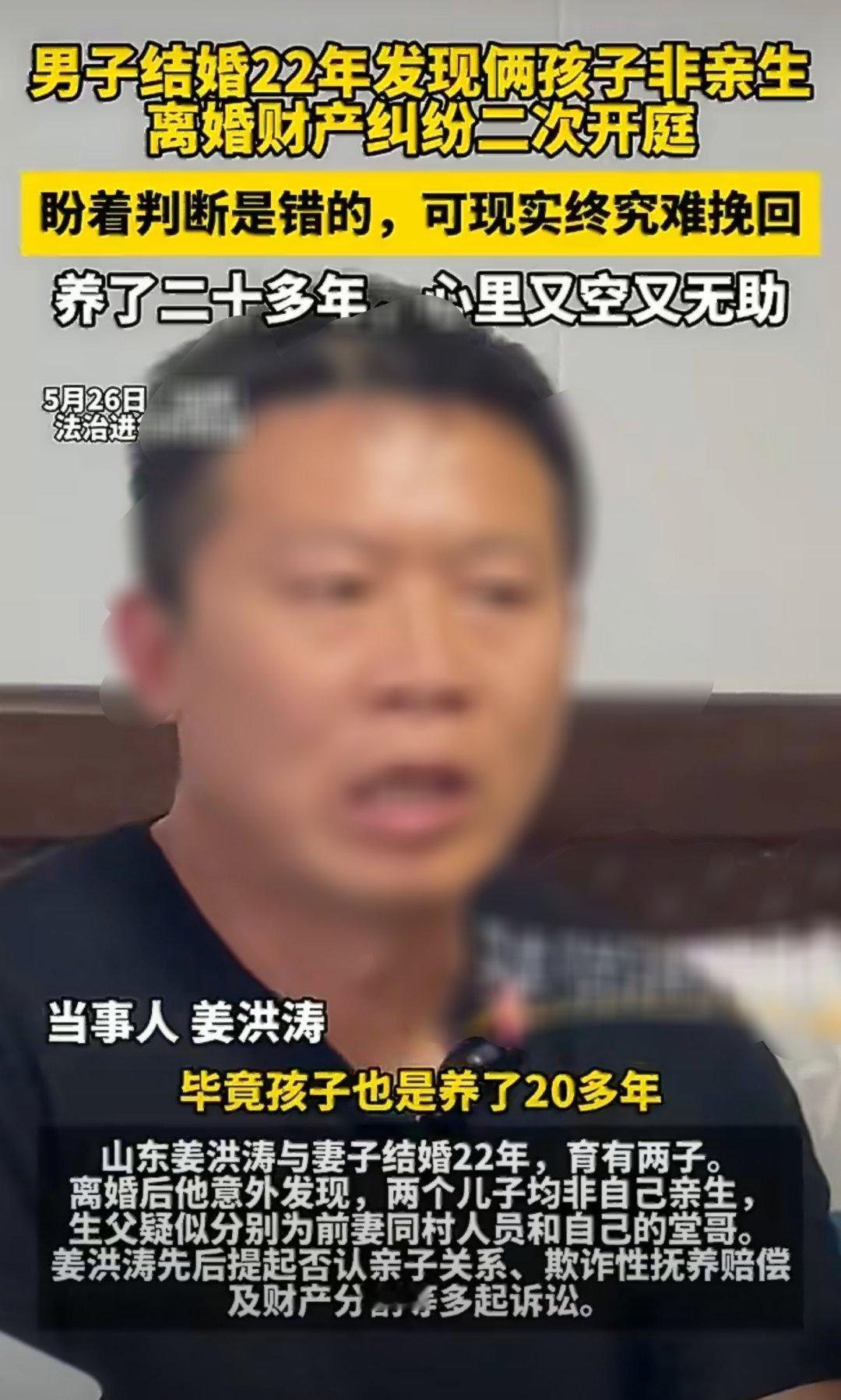 男子离婚后发现孩子生父或是堂哥婚姻里最基本的底线，从来不是性别，而是忠诚与坦诚。