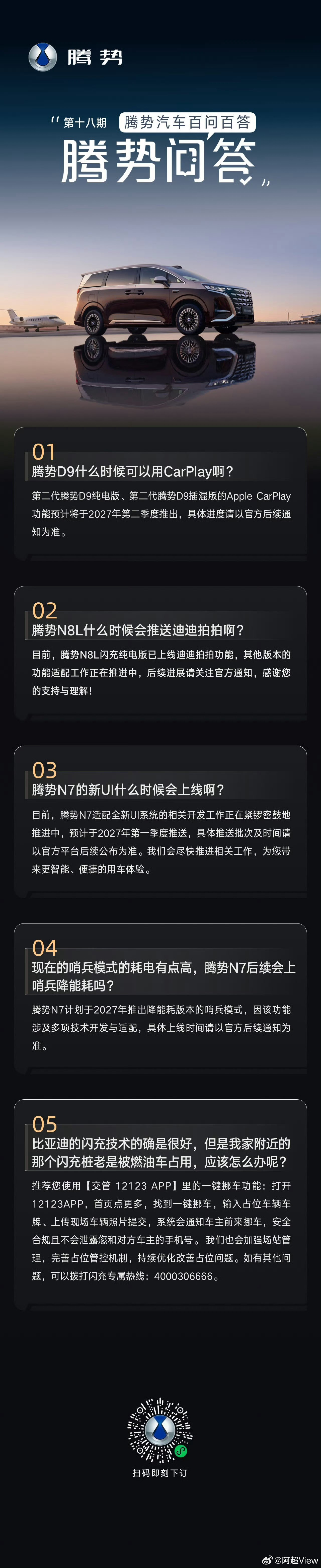 比亚迪腾势将持续加强闪充场站管理像这类快速充电站就不应该让油车进去，或者说应该学