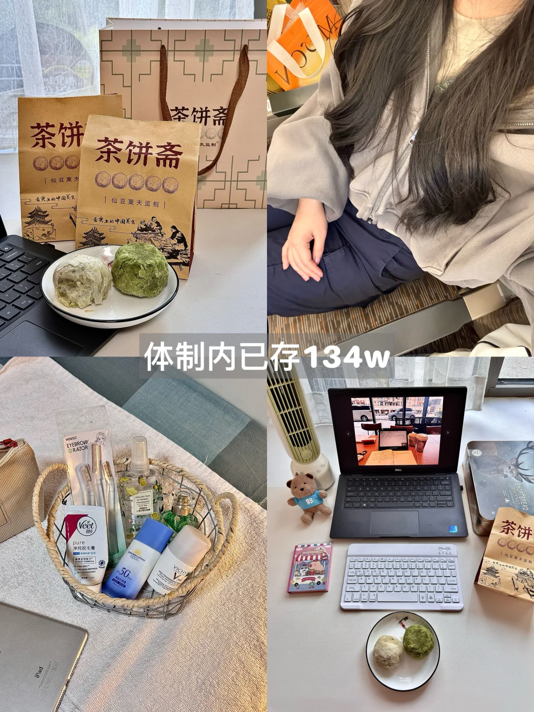 A8精致事业女：大城市打工人如何体面存钱