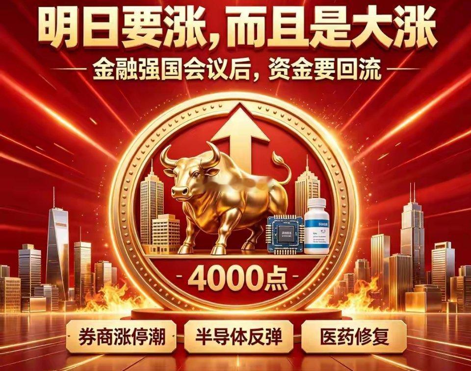 很多散户周末彻夜复盘，心里依旧慌慌的。上周五A股突发集体走弱，不少人被尾盘杀跌吓