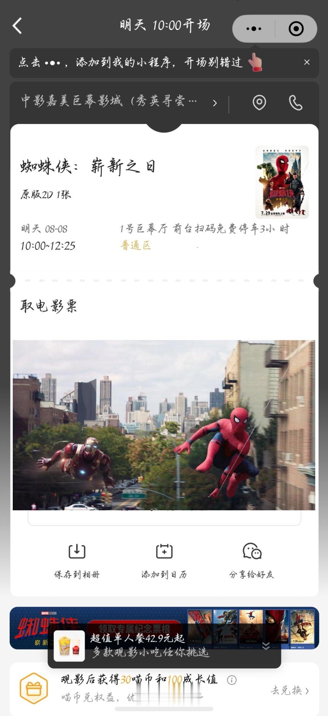 赶在明天加班前三刷虫4