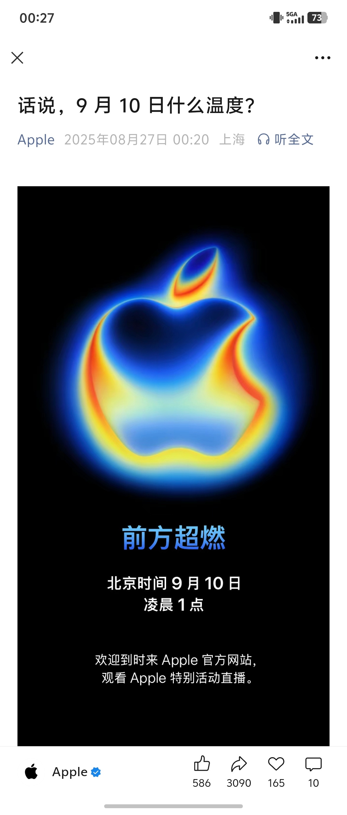 iPhone  17 官宣，9.10 号见[哆啦A梦吃惊] ​​​