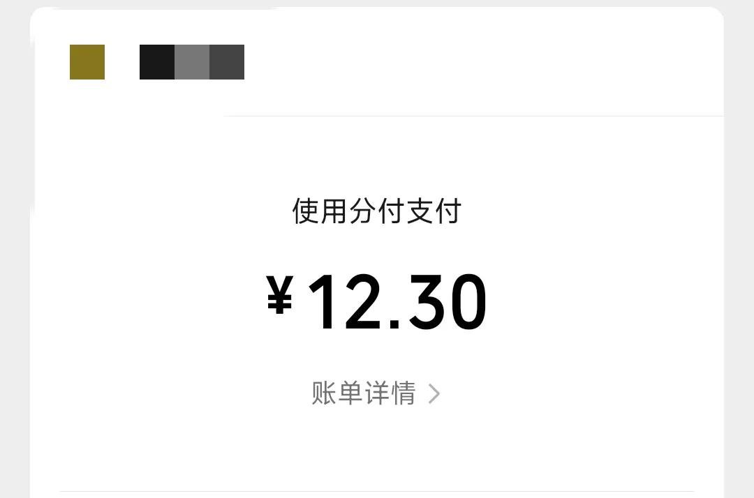 买东西被反向抹零，该答应吗？
今天路过一家水果摊买了点儿荔枝，老板收了我12.3