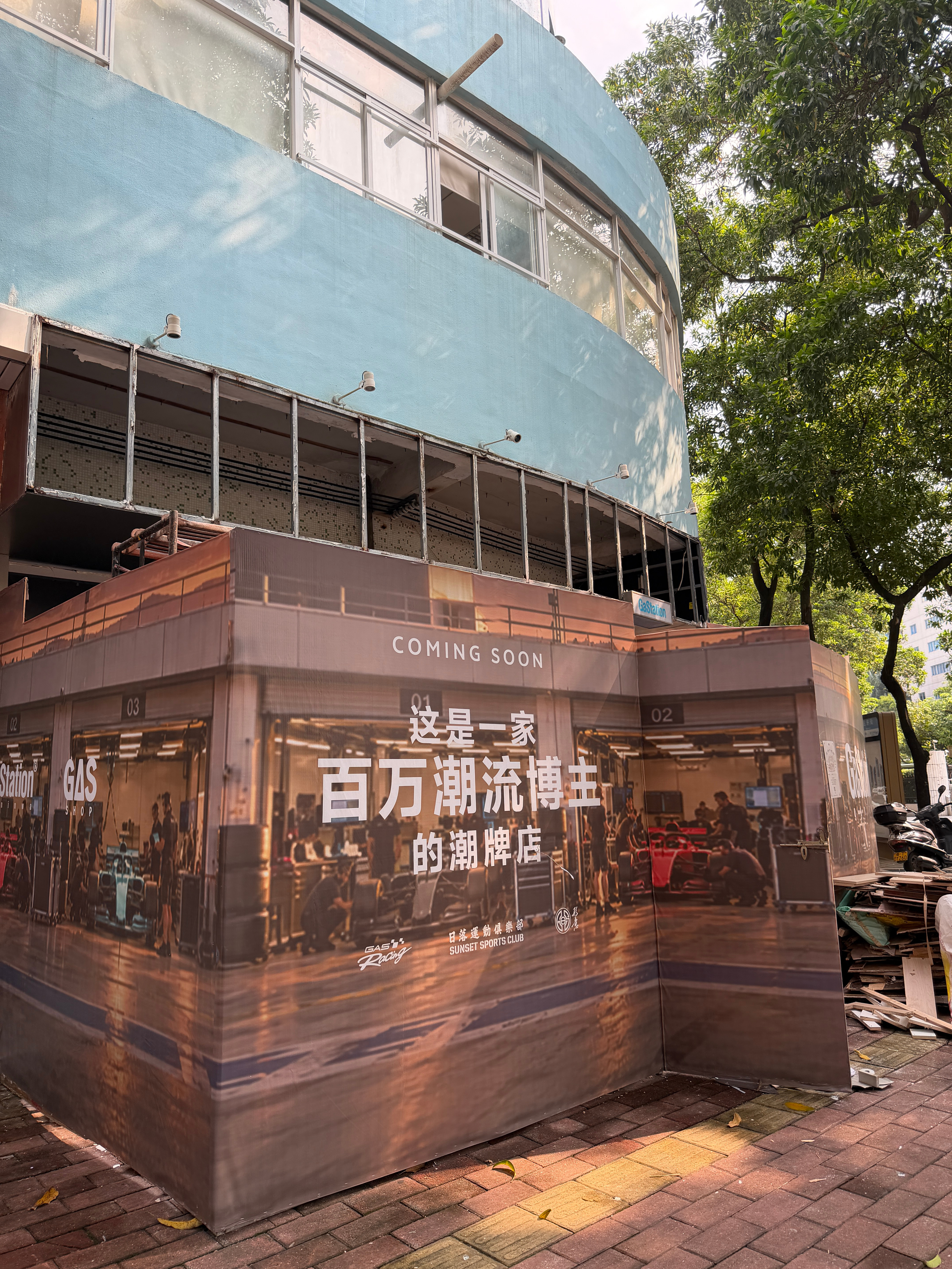 实至名归 老板！！！国庆后见 朋友们！！！！线下店2.0升级中[抱一抱]gast